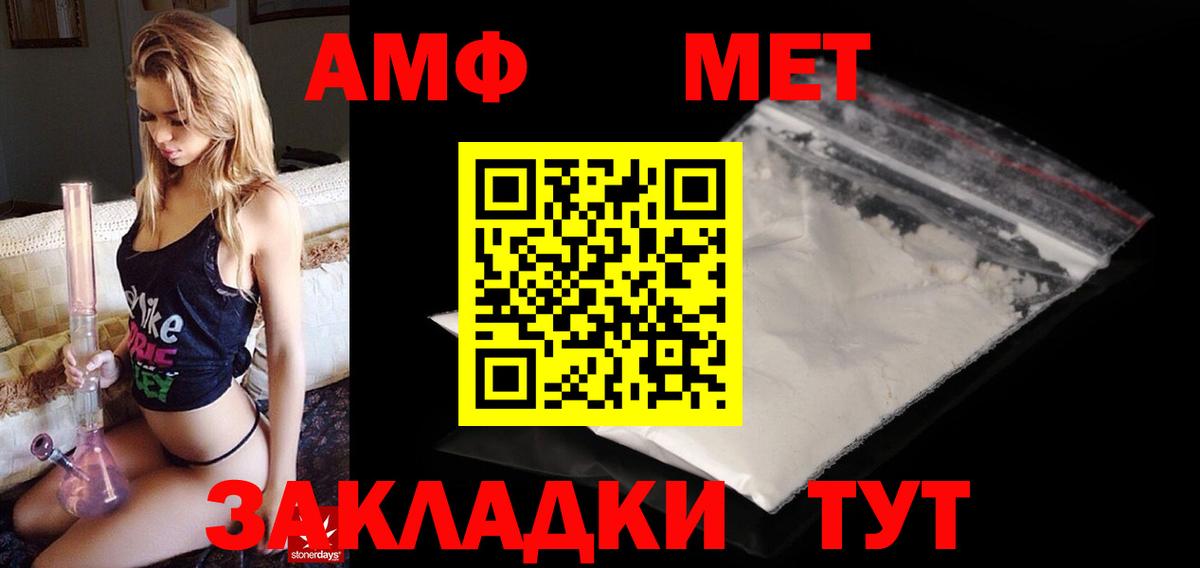 Алапаевск  Amphetamine 97%  Амфетамин  Вход с VPN 