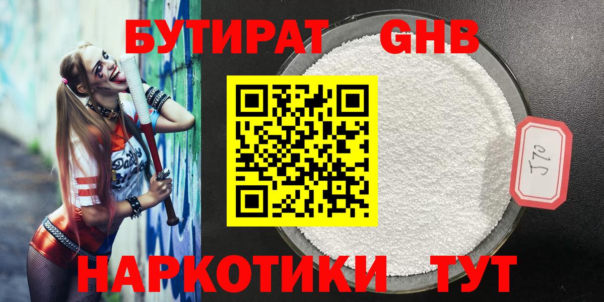 Бутират оксана Алапаевск