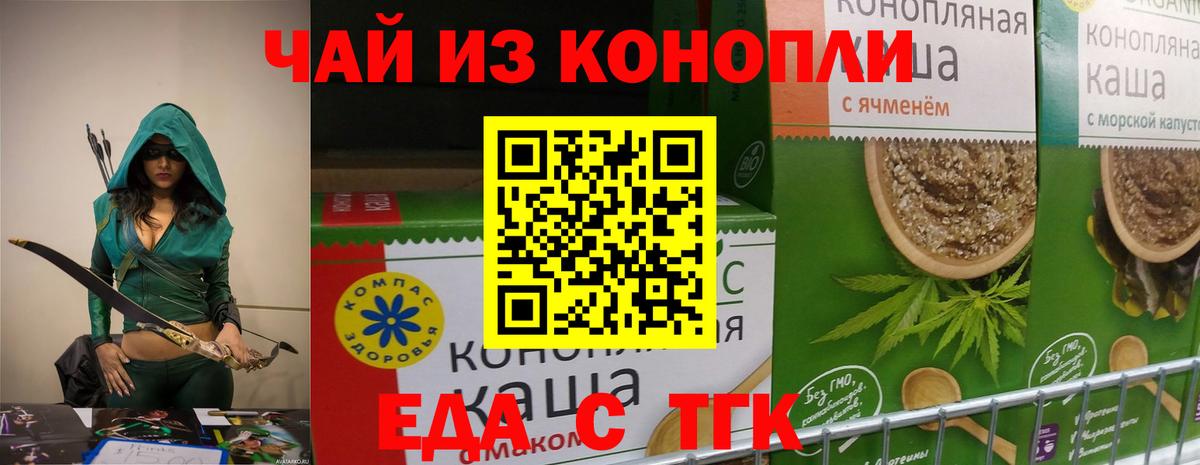 Cannafood марихуана  Вход с VPN  Алапаевск 