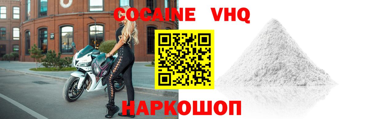 КОКАИН  Кокаин 99%  Вход с VPN  Алапаевск  Cocaine Колумбийский 