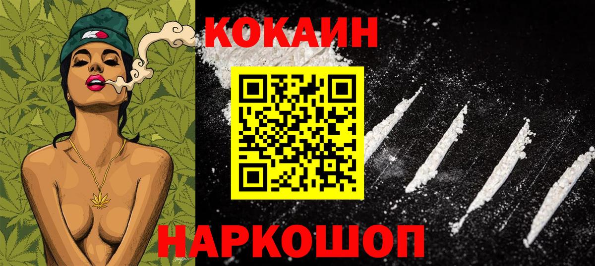 Кокаин FishScale Алапаевск