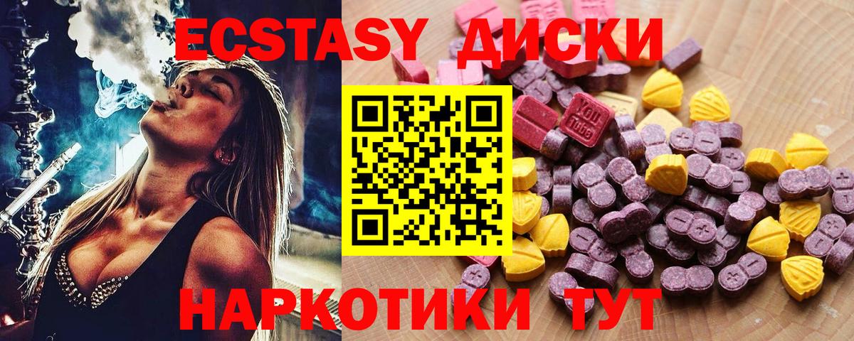 ЭКСТАЗИ таблы  ЭКСТАЗИ mix  Экстази  Алапаевск  Вход с VPN 