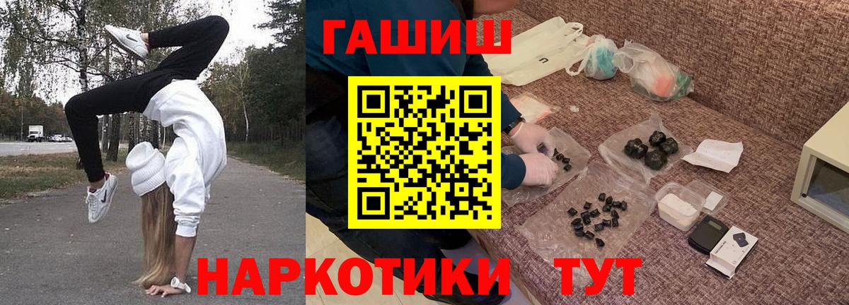 Алапаевск  ГАШ хэш  Вход с VPN  ГАШ  ГАШИШ хэш 