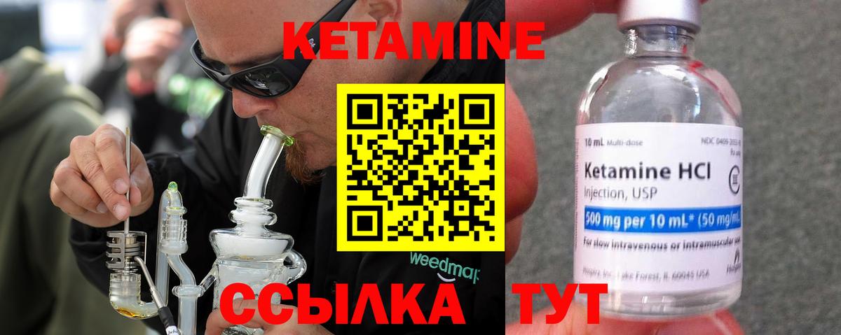 Кетамин VHQ Алапаевск