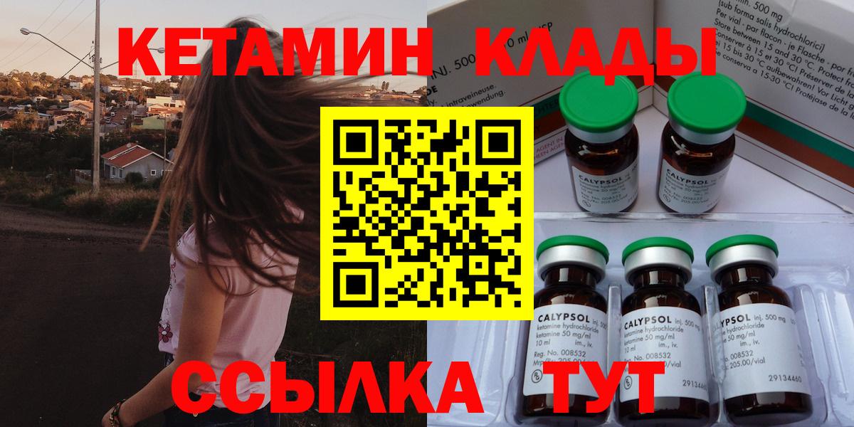   сайт  Вход с VPN  Алапаевск  Кетамин VHQ 
