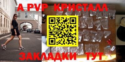 apvp Наро-Фоминск