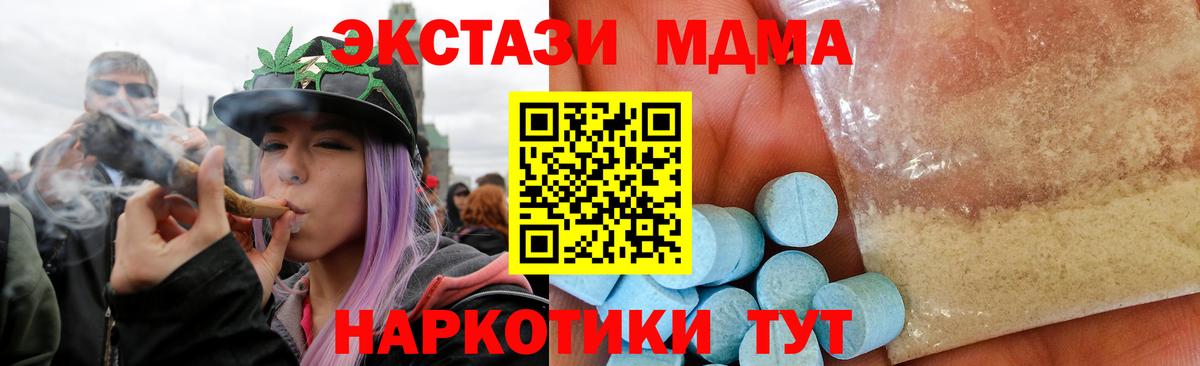 MDMA VHQ  Вход с VPN  Алапаевск  МДМА молли 