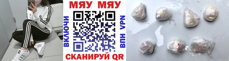 МЕФ мяу мяу  закладка  Алапаевск 