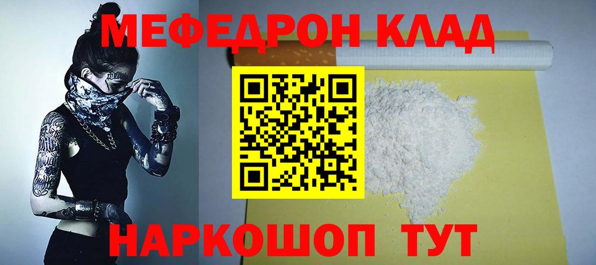 МЕФ кристаллы Алапаевск