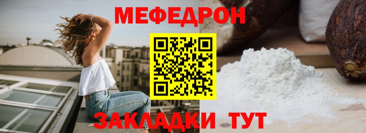 Мефедрон кристаллы  МЯУ-МЯУ  МЯУ-МЯУ mephedrone  Алапаевск  Вход с VPN 