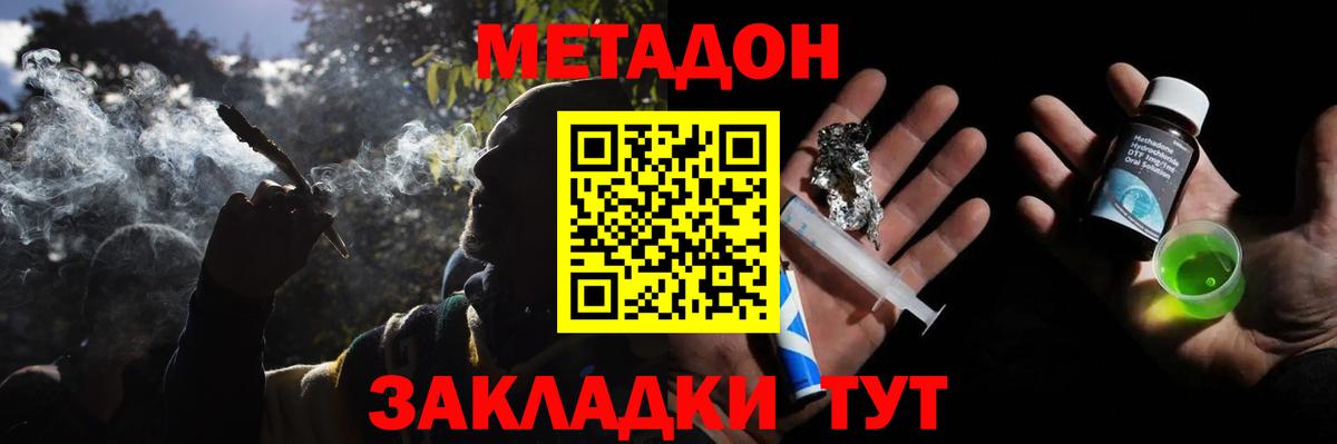 МЕТАДОН белоснежный Алапаевск