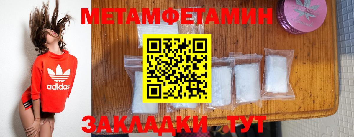 Метамфетамин Декстрометамфетамин 99.9%  Вход с VPN  Алапаевск 