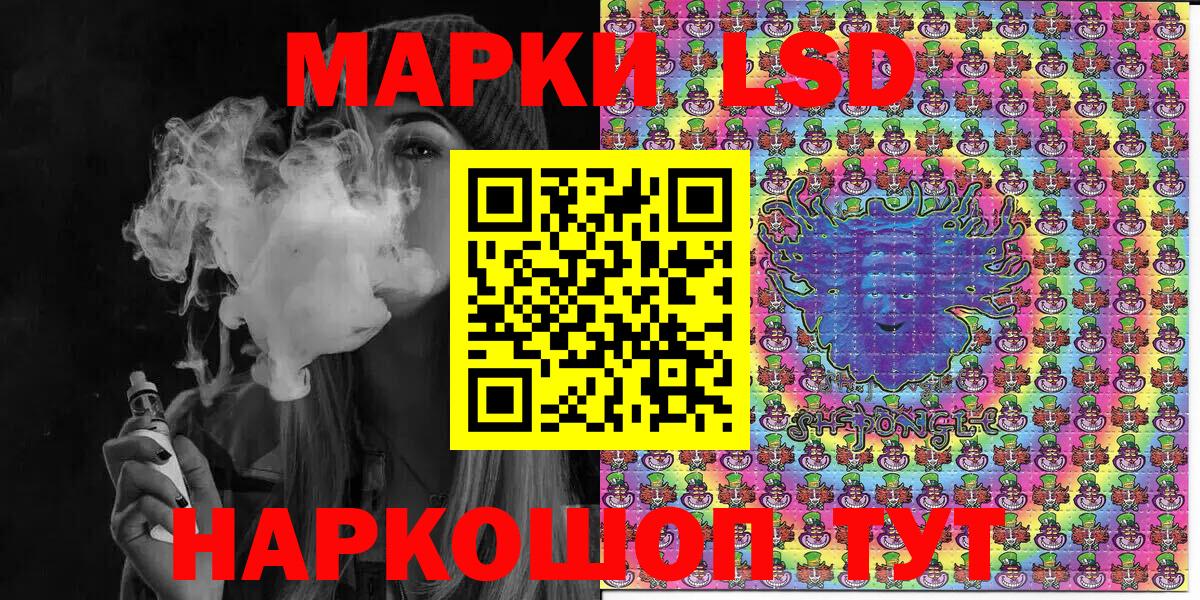 Наркотические марки 1,5мг Алапаевск