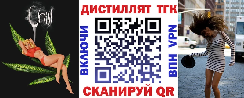 Дистиллят ТГК вейп с тгк Алапаевск