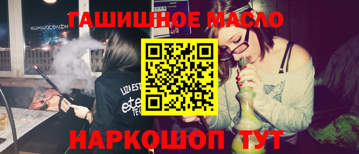 Алапаевск  Дистиллят ТГК вейп  Вход с VPN  Дистиллят ТГК вейп 